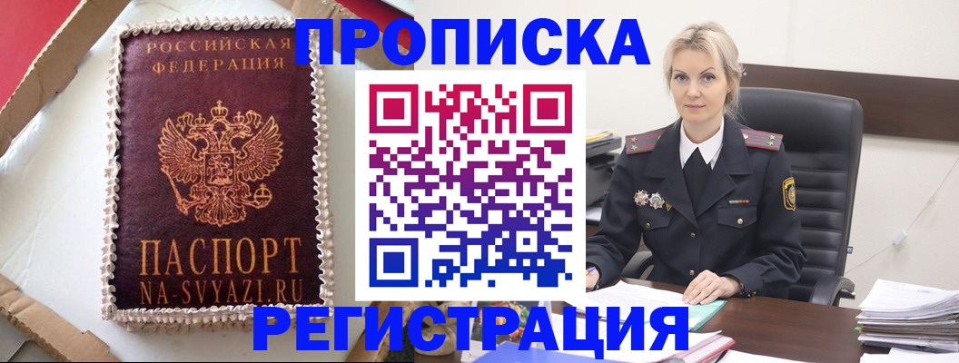 регистрация в Бахчисарае