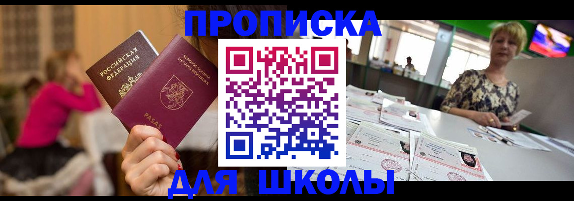 регистрация в Бахчисарае